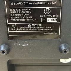 16インチ
DVDプレーヤー内蔵地デジテレビ 2台お譲りします の画像