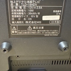 16インチ
DVDプレーヤー内蔵地デジテレビ 2台お譲りします の画像