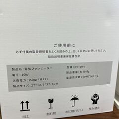 【リサイクルショップ ピカソ 小松原】🌟✨美品 人感センサー付き‼️おしゃれ電気ファンヒーター】Revave 1500W✨HW-PRO✨★3886★の画像