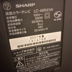 ジャンク　シャープ　46インチ　2007年製　テレビ　の画像