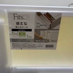 Fits 頑丈な押入れケース　Mサイズ　３個セットの画像