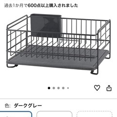 「美品」水切りかごの画像