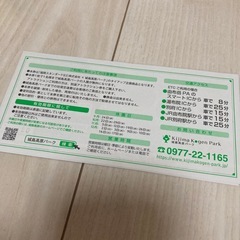 城島高原パーク入園ご招待券 4枚セットの画像