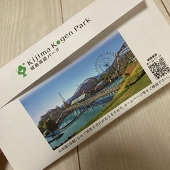 城島高原パーク入園ご招待券 4枚セットの画像