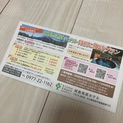 城島高原パーク入園ご招待券 4枚セットの画像