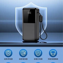 モバイルバッテリー 大容量【60000mAh・業界新モデル・高出力ケーブル内蔵】の画像