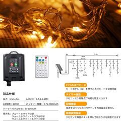 【新品未使用】ソーラー式 つららLEDライト200球の画像