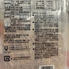 皮付きさきいか3袋 の画像