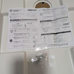 洗濯機用防水パン アイリスオーヤマ 65サイズの画像