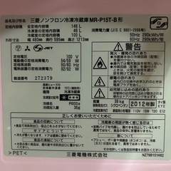 三菱　冷蔵庫の画像