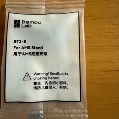 Bambu Lab AMS  liteの画像