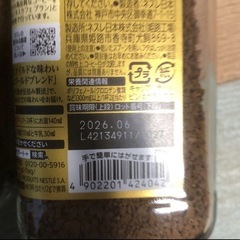 ネスカフェ ゴールドブレンド 80g 4個の画像