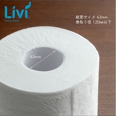 トイレットペーパーの画像