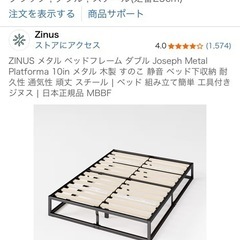 マニフレックスマットレス＋ZINUSメタルベッドフレーム ダブルセット