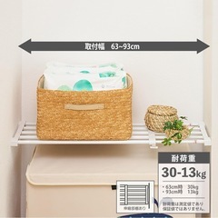 平安伸銅工業  つっぱり棚　強力タイプ  収納 取付幅63~93cmの画像