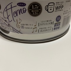 新品未使用　IH対応　笛吹きケトル　1.7リットル 　　　の画像