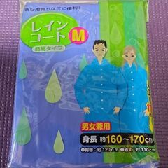 レインコート　Mサイズ　2枚セット　おまけ　防災　避難　給水袋の画像