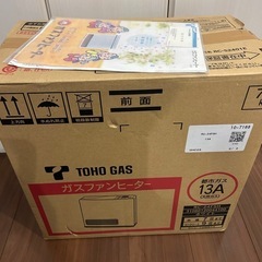 値下げ交渉あり❗️　東邦ガスファンヒーター 〜9畳 都市ガス RC-24FSH の画像