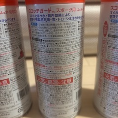 防水スプレー3本セットの画像