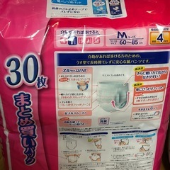 介護オムツ　大人のオムツ　税込5000円の画像