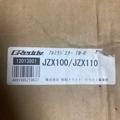 新品 jzx100/jzx110 トラストTW-R アルミラジエーター 引き取り限定の画像