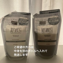 BOTANIST シャンプー トリートメントの画像