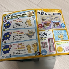 猫のおもちゃの画像