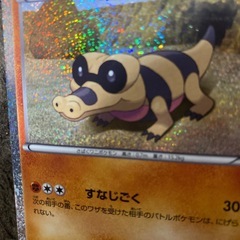 メグロコの画像