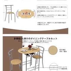 ダイニングテーブルセットの画像