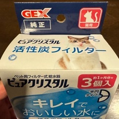 【受渡し決定】GEX 猫用活性炭フィルター 2個入の画像