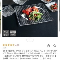 ナハトマン ボサノバ スクエアプレート・スクエアボウル2枚セットの画像