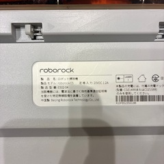 ロボット掃除機　roborockの画像