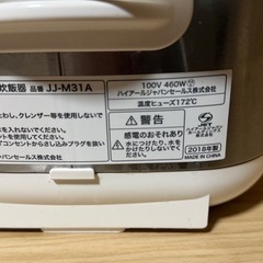 HaierHaier　炊飯器の画像