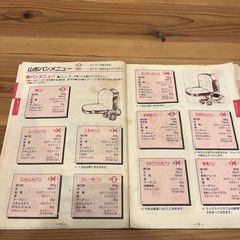 ホームべカーリー　焦げありの画像