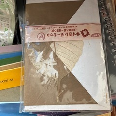 メモ帳だらけの画像