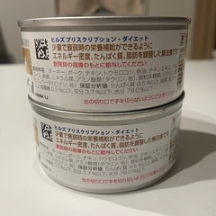 回復期ケア a/d チキン4缶の画像