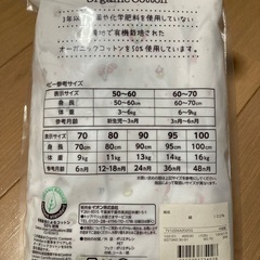 【新品未使用】TOPVALUのコンビ肌着60-70サイズ　赤の画像