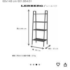 IKEAスチールラックの画像
