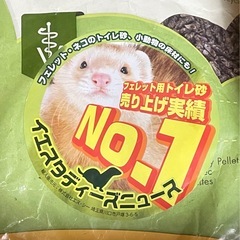 イエスタデイズニュース 6.8kg 猫 フェレット トイレ砂の画像