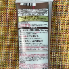 カラートリートメントの画像