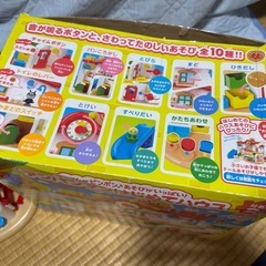 アンパンマン　はじめてハウスの画像