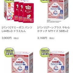 子供オムツ8袋税込8000円
の画像