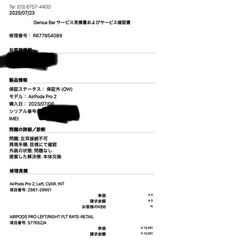 AirPodsPro2  美品　正規品の画像