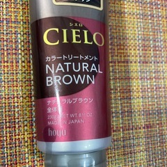 シェロ カラートリートメントの画像