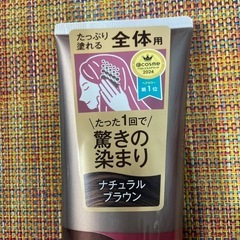 シェロ カラートリートメントの画像