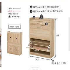 取引先決まりました！【ホワイト】シューズラック　スリムで大容量　2段タイプの画像