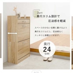 取引先決まりました！【ホワイト】シューズラック　スリムで大容量　2段タイプの画像