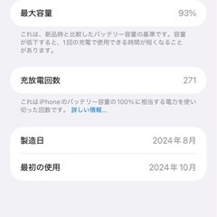 iPhone 16 plus 128gbの画像