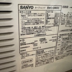 オーブンレンジ　12月20日までの画像