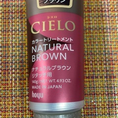 カラートリートメントの画像